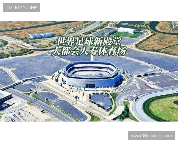 2026年世俱杯比赛时间及赛程详细介绍